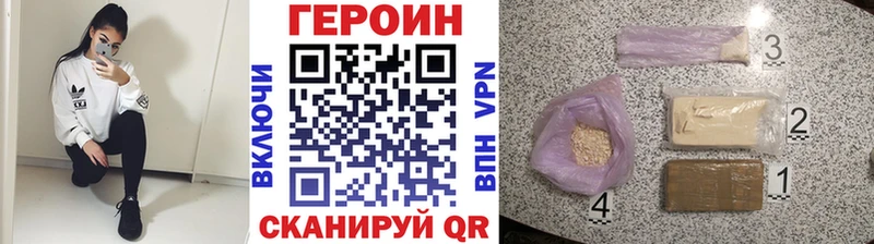 ГЕРОИН хмурый  Нариманов 