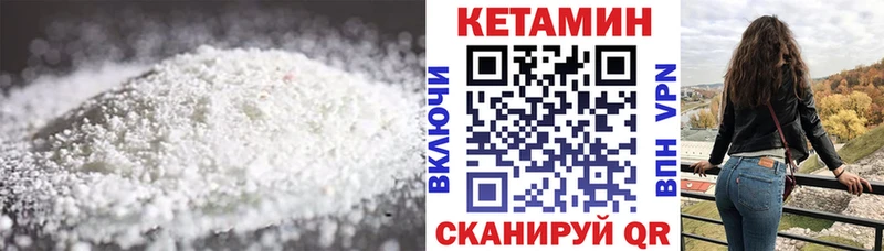 КЕТАМИН VHQ  Нариманов 