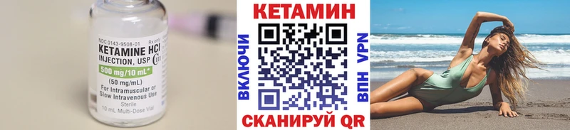 Кетамин ketamine Нариманов