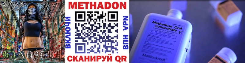 МЕТАДОН methadone  ОМГ ОМГ вход  Нариманов 